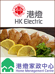 Home Management Courses from HK Electric