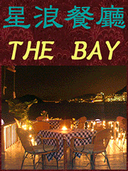 The Bay Rest.