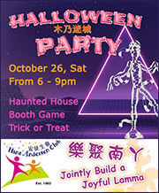 Click for HAC Halloween party