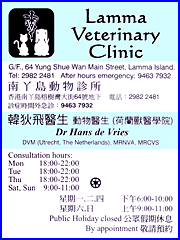 Lamma Veterinary Clinic