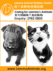 Lamma Animal Welfare Centre